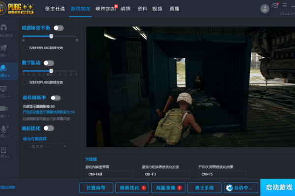 绝地求生PUBG复仇辅助破解版