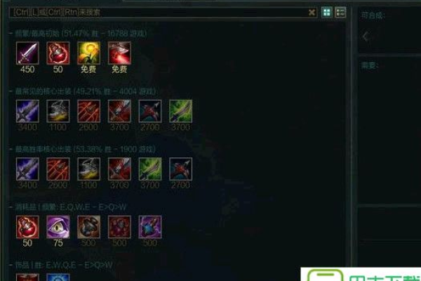 LOL出装推荐神器Championify