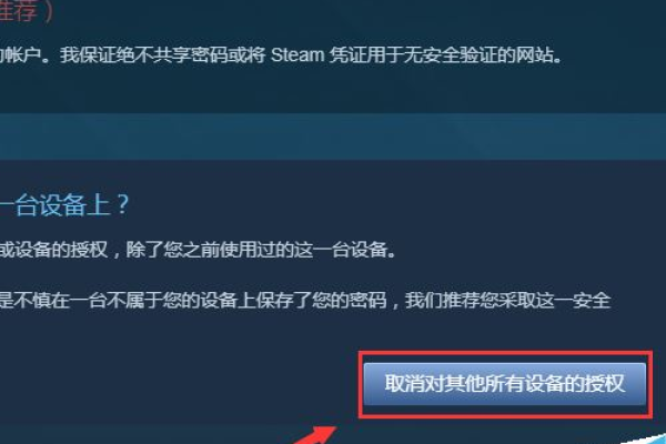 绝地求生辅助防止Steam号被盗，设置双重保险  第1张