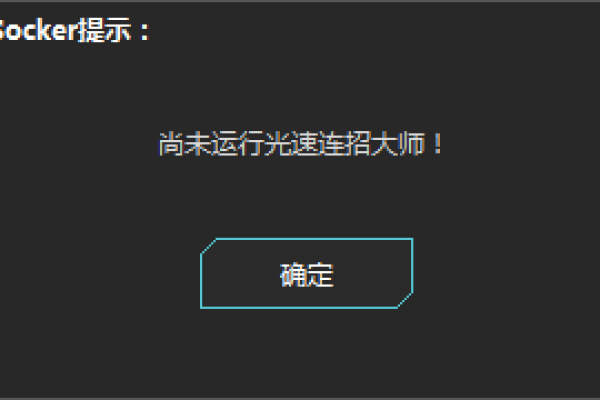 LOL光速连招大师V3.6.3破解版