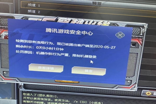 CF已被处罚禁止登陆游戏过机器码  第1张