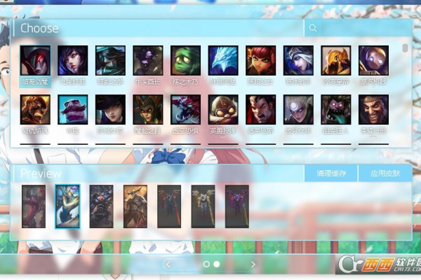 英雄联盟LOLsky免费换肤软件10.19更新