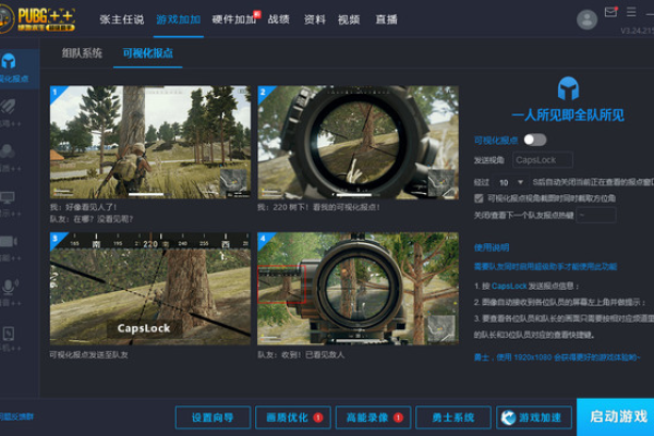 PUBG绝地求生压枪助手,支持全系统