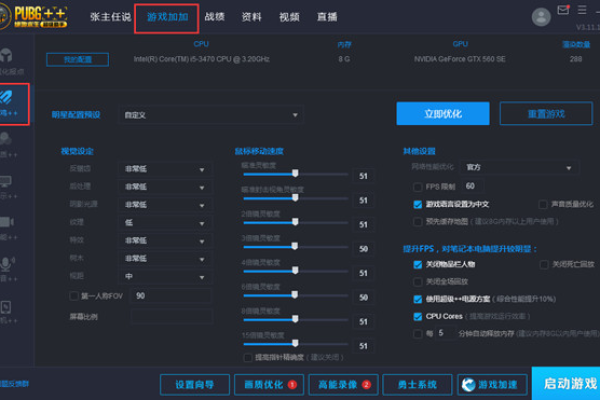 PUBG刺激战场小凡多功能辅助