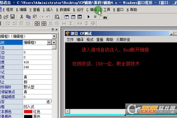 CF辅助制作易语言教程  第1张