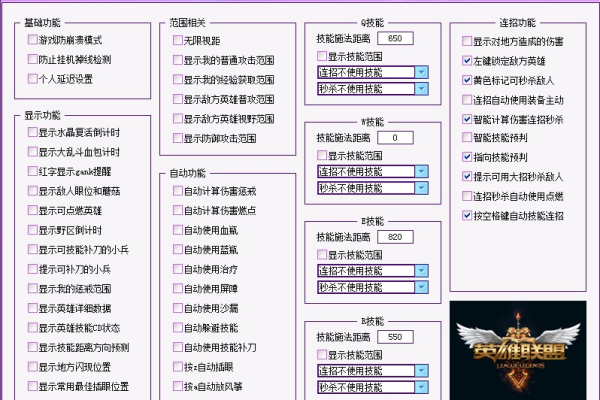 LOL辅助-飞马走砍英雄联盟游戏辅助工具4.29最新