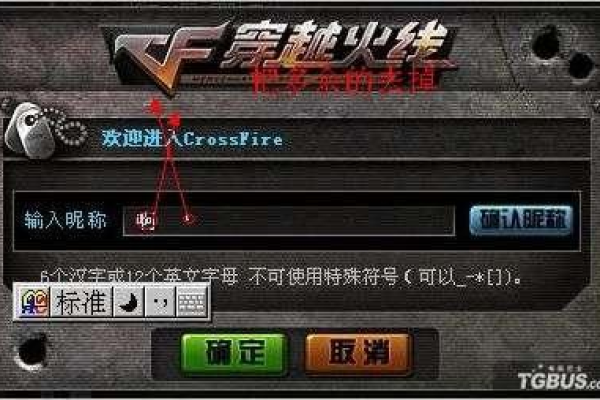 穿越火线CF辅助_输入法如何卡空教程  第1张