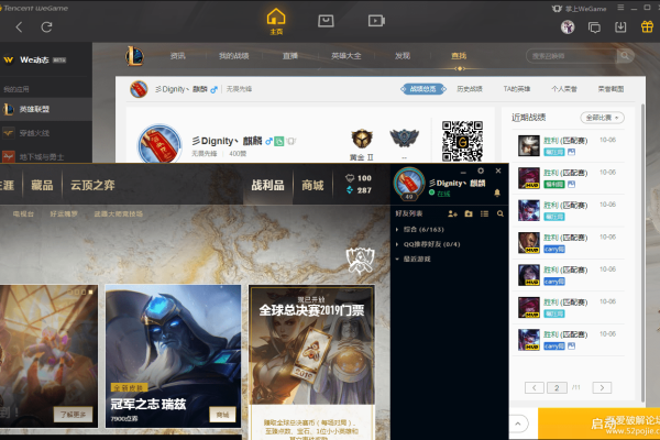 LOL英雄联盟_过机器码游戏大师 v9.10B稳定版