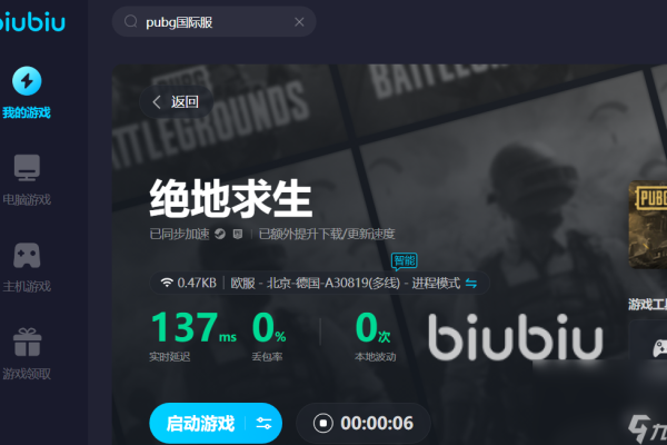 刺激战场_Bit比特游戏加速器国际服加速器