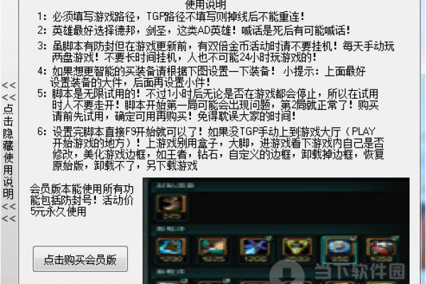 LOL英雄联盟_wtsapi32反和谐模块辅助脚本DLL