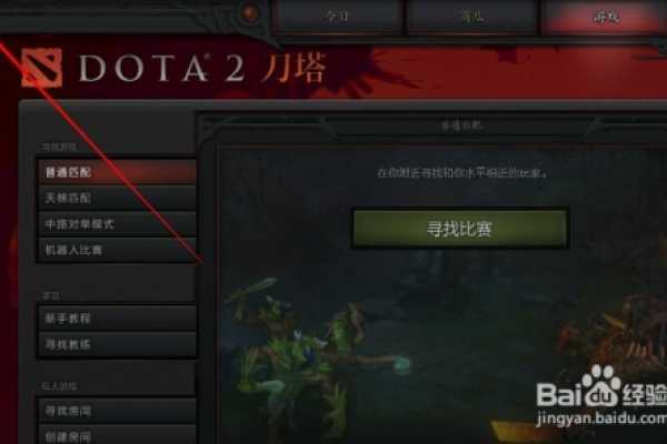 【DOTA2】刀塔2端游竞技网游一键启动服务端+启动教程+AI设置方法  第1张