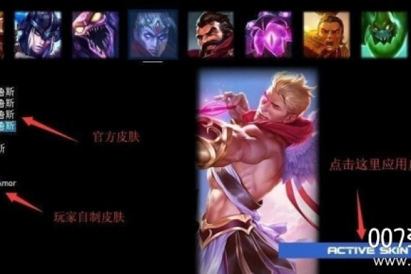 LOL英雄联盟_Skin Pro换肤助手全服通用老外出品V9.16