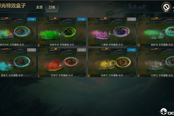 LOL英雄联盟_亚索刀光特效盒子V9.16