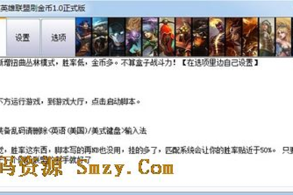 LOL英雄联盟_Sugar糖分内存走砍多功能辅助免费版