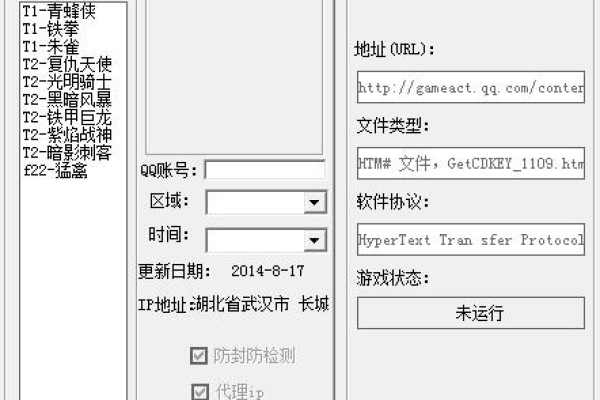 QQ飞车_DBGhelp免费290引擎加速辅助DLL脚本  第1张