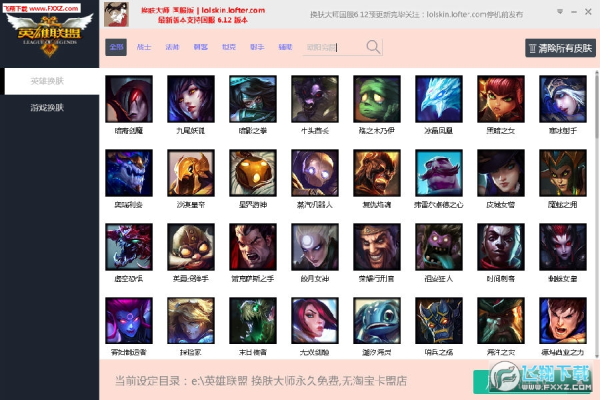 LOL YGBOX9.19_皮肤盒子