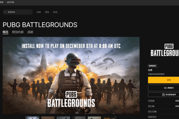 PUBG绝地求生Steam平台辅助