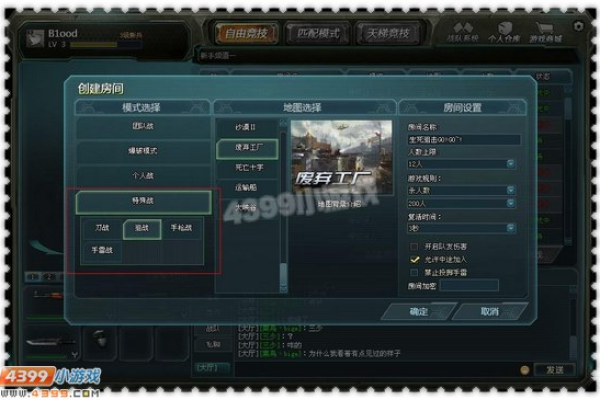 生死狙击平湖秋月辅助4399微端单板显敌V1.0.3