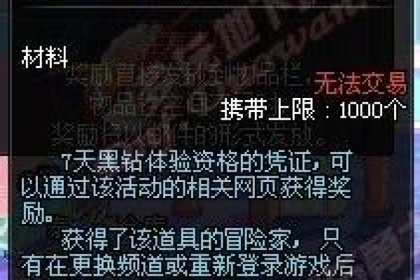 DNF点击预约撸7天QQ黑钻无需角色美滋滋  第1张