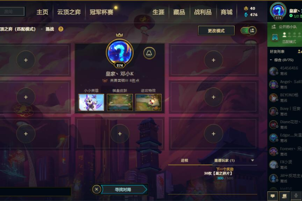 LOL云顶之奕最新记牌器修复板增加自动获取v1.2