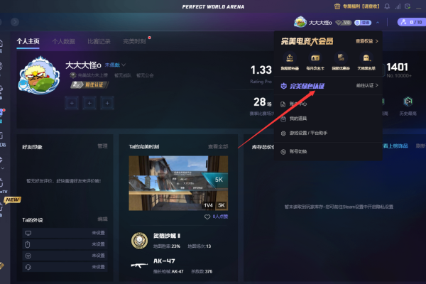 CSGO白熊单板稳定上分免费辅助V6.0