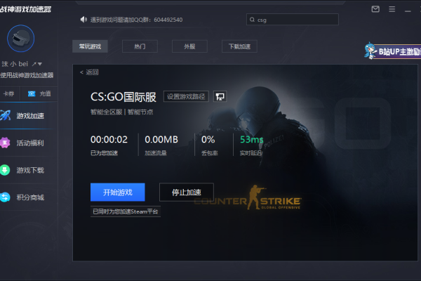 CSGO OS汉化版热透多功能辅助DLL3.28更新  第1张