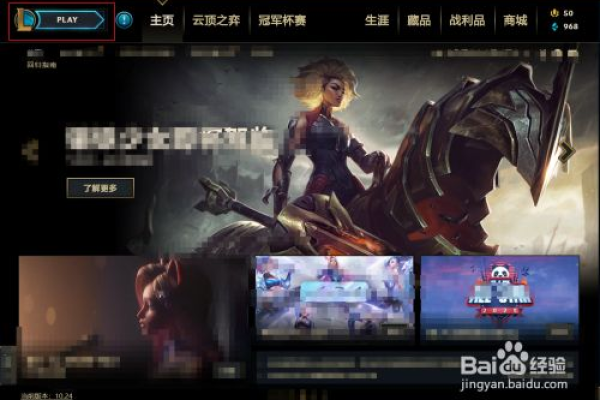 LOL League Lobby多功能自定义房间工具带教程