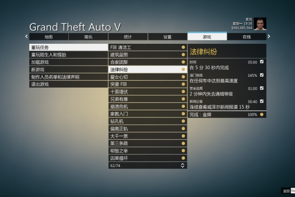 GTA5 老玩家跳过线下序章任务易语言程序