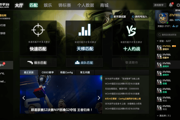 CSGO Hack5e免费辅助盒子集成多个辅助  第1张