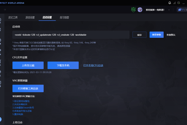 CSGO 极光V助手 V2.46