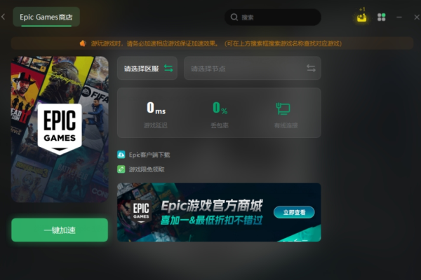 Steam，Epic账号自动登陆，自动换号  第1张