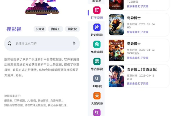 网盘影搜APP聚合众多网友的资源分享V1.1