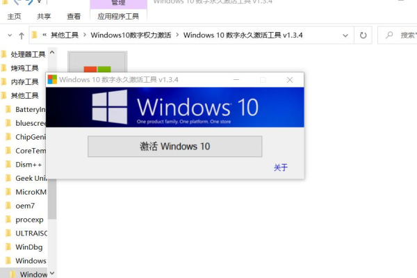 win10无需激活码万能转正版工具刚需的下  第1张