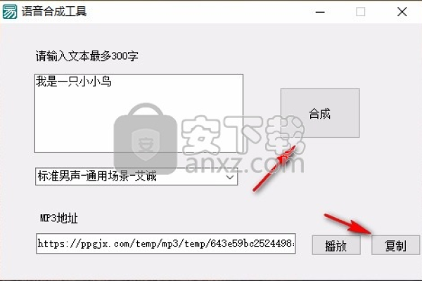 PC20余种发音人语音合成工具