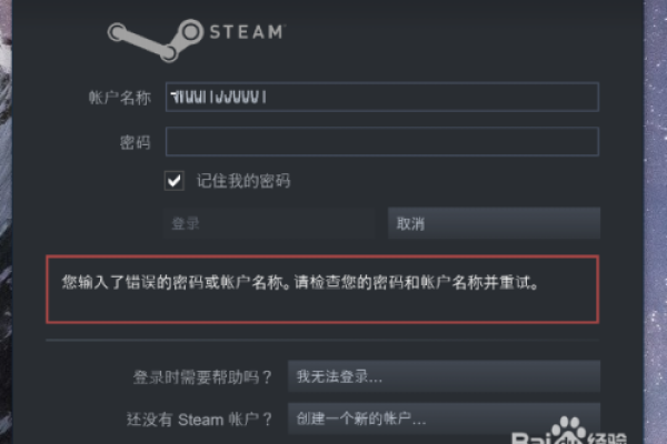 WEGEME STEAM 过租记录工具 记录账号密码  第1张