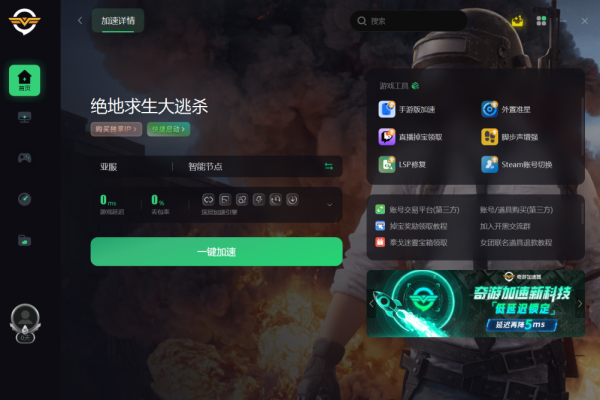 PUBG绝地求生-黑鲨插件V11.22.20破解版  第1张