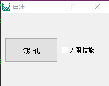 原神PC端白沫单板无限技能(技能无CD)免费辅助