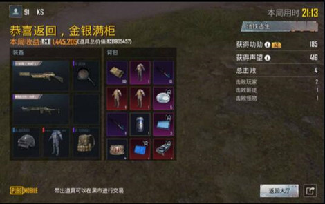 PUBG手游温迪算法锁敌防检版直装辅助