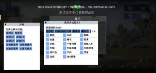 PUBG可心辅助-PUBGM国体服绘制显物免费插件