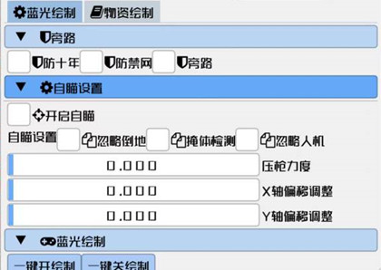 PUBG惜梦直装端锁敌压枪防检辅助下载 v1.5  第1张