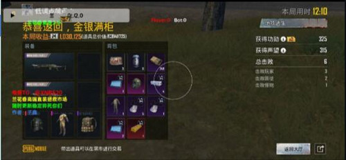 PUBG手游奇点国际服多功能绘制开挂工具