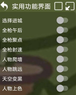 PUBG洛可辅助-绝地求生手游国体稳定防检神器