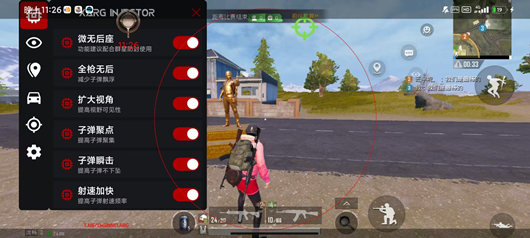 PUBG手游海皇辅助-PUBGM国际服海皇全防插件