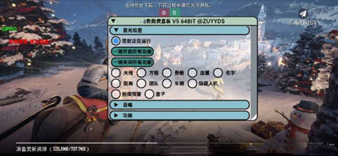 PUBG手游Ein蓝光绘制追踪防检版辅助直装版 v1.1