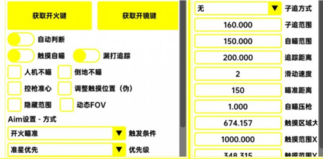 PUBG月落辅助-PUBGm锁敌压枪全火月落直装工具