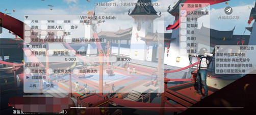 PUBG手游晓旋防检直装压枪锁敌辅助 v1.4