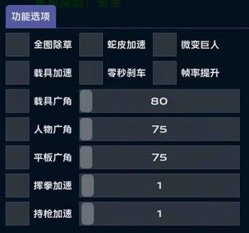 未来之役清奕辅助-PUBG2手游广角绘制锁敌清奕软件