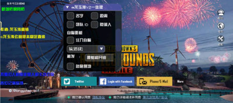 PUBG宛墨国际服面板锁敌直装辅助免费版  第1张