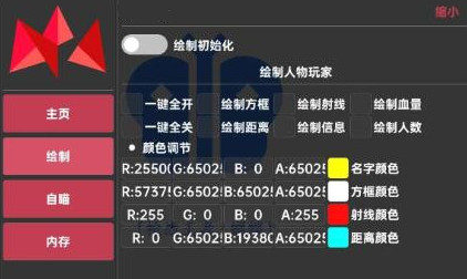 CF手游蜻蜓辅助-CFM安卓版蜻蜓透瞄开挂助手