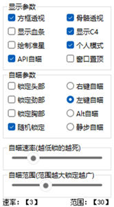 CF木容辅助器-驱动版API锁敌显敌软件